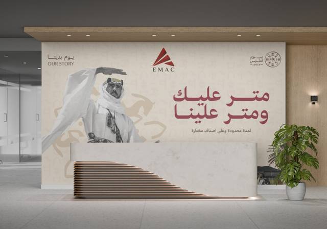 من حملة متر عليك ومتر علينا