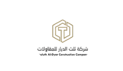 ثلث الديار للمقاولات